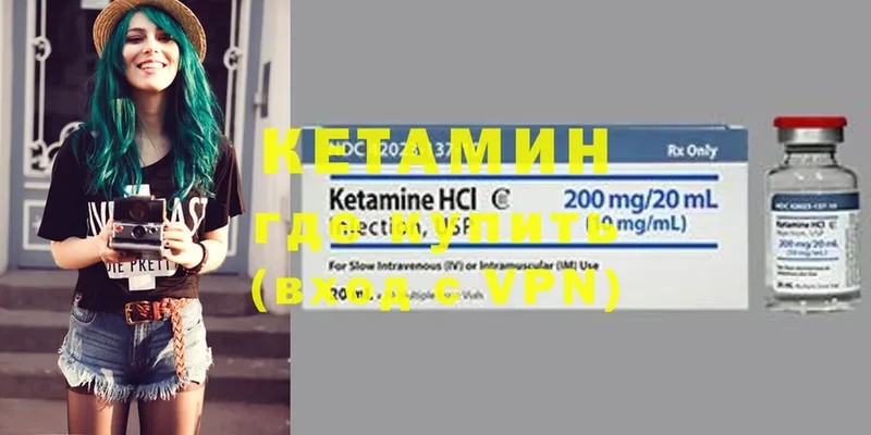 как найти закладки  KRAKEN   КЕТАМИН ketamine  Арамиль 